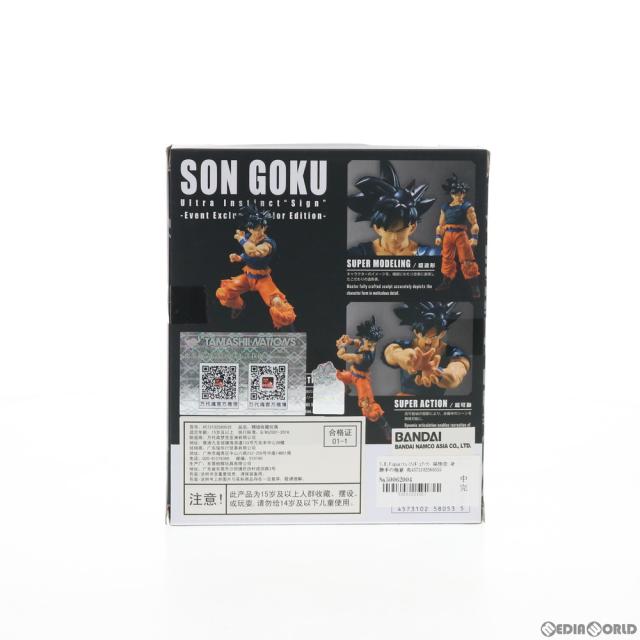 【中古即納】[FIG] S.H.Figuarts(フィギュアーツ) 孫悟空 身勝手の極意 兆 -Event Exclusive Color Edition- ドラゴンボール超(スーパー) 完成品 可動フィギュア ChinaJoy2020 通販限定 バンダイスピリッツ(20200731)_2