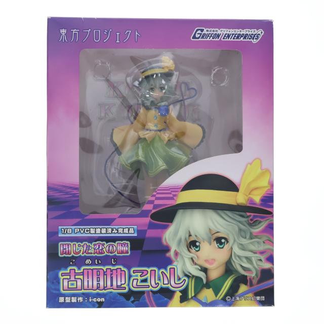 中古即納】[FIG] 閉じた恋の瞳 古明地こいし(こめいじこいし