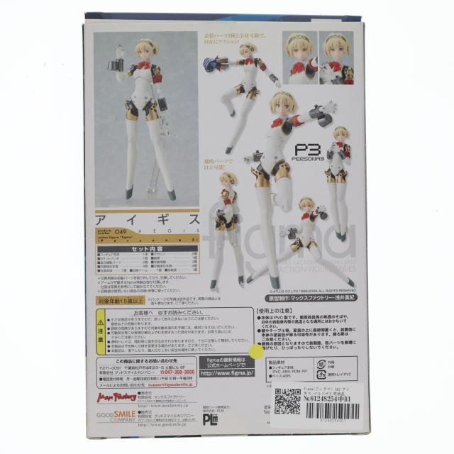 中古即納】[FIG] figma(フィグマ) 049 アイギス ペルソナ3 完成品 可動 