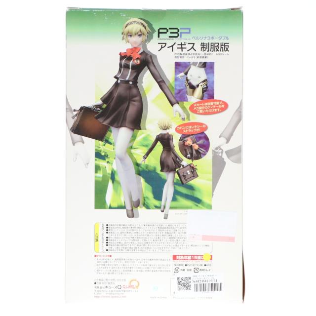 【中古即納】[FIG] (再販) アイギス 制服版 ペルソナ3ポータブル 1/8 完成品 フィギュア キューズQ(20150531)_1