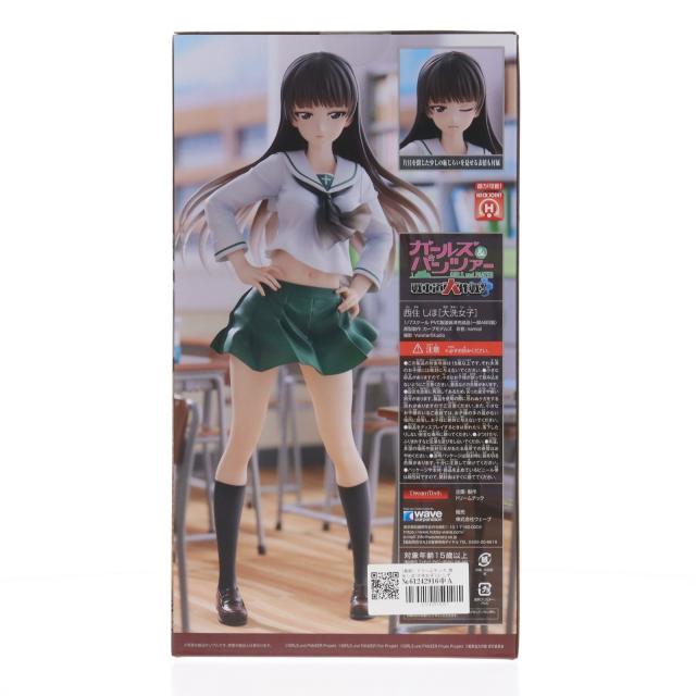 【中古即納】[FIG] (再販) ドリームテック 西住しほ[大洗女子](にしずみしほ おおあらいじょし) ガールズ パンツァー 戦車道大作戦! 1/7 完成品 フィギュア(DT-192) ウェーブ(WAVE)(20241231)