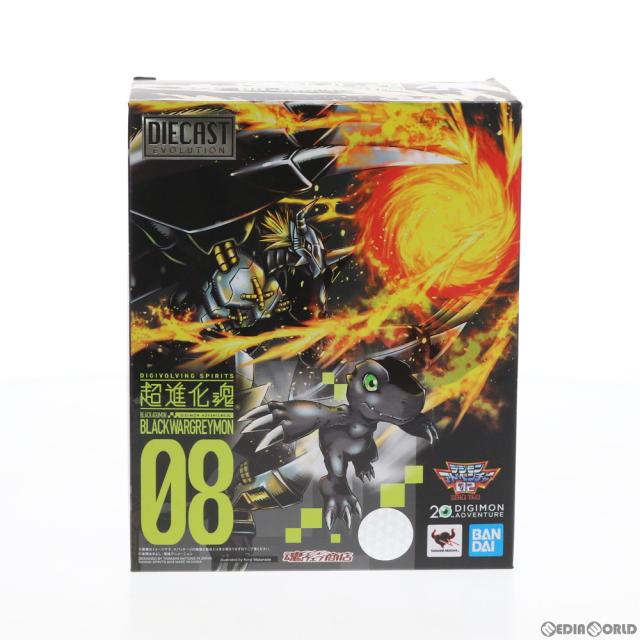 【中古即納】[FIG] 魂ウェブ商店限定 超進化魂 08 ブラックウォーグレイモン デジモンアドベンチャー02 完成品 可動フィギュア バンダイスピリッツ(20190331)