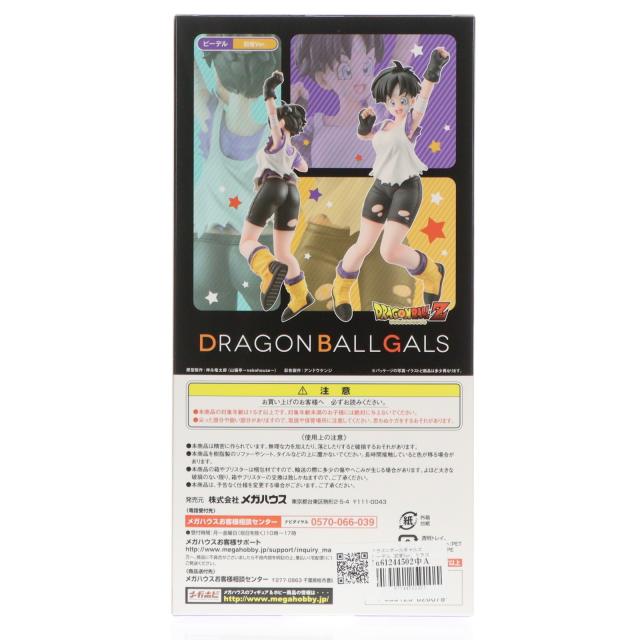 【中古即納】[FIG] ドラゴンボールギャルズ ビーデル 回復Ver. ドラゴンボールZ 完成品 フィギュア メガハウス(20181027)_2