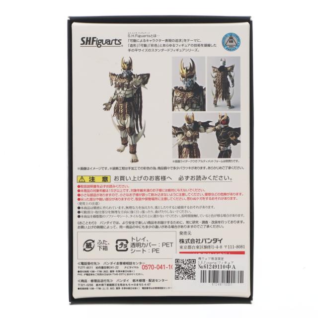 【中古即納】[FIG] 魂ウェブ商店限定 S.H.Figuarts(フィギュアーツ) 真骨彫製法 ン・ダグバ・ゼバ 仮面ライダークウガ 完成品 可動フィギュア バンダイ(20161231)_1