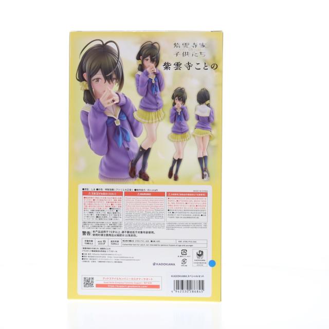 【中古即納】[FIG] A5アクリルパネル 複製ミニ色紙無し Kdcolle 紫雲寺ことの(しうんじことの) KADOKAWAスペシャルセット 紫雲寺家の子供たち 1/7 完成品 フィギュア KADOKAWA(カドカワ)(20251227)_2