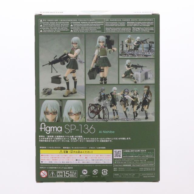 中古即納】[FIG] figma(フィグマ) SP-136 西部愛(にしべあい