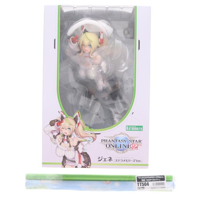 中古即納】[FIG] (再販) コトブキヤショップ限定特典付属 ジェネ