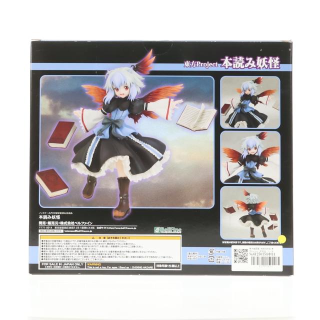【中古即納】[FIG] 東方香霖堂 本読み妖怪 東方Project 完成品 フィギュア 一部店舗 オンラインショップ限定(BF023) ベルファイン(20170731)