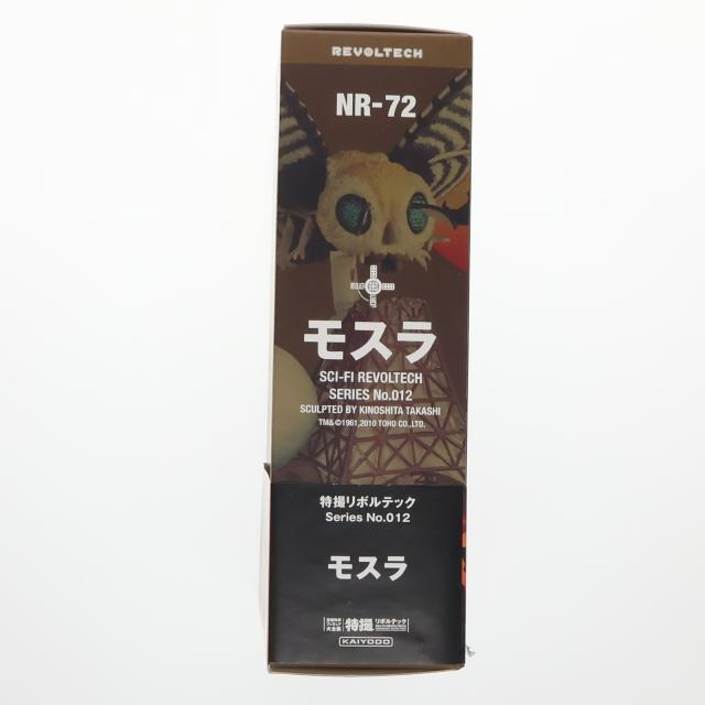 【中古即納】[FIG] 特撮リボルテック No.012 モスラ(成虫) モスラ 完成品 フィギュア ケンエレファント(20100901)