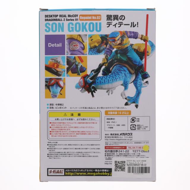 【中古即納】[FIG] DESKTOP REAL McCOY 孫悟空01 Repaint No.02 ドラゴンボール改 完成品 フィギュア 宮沢模型流通限定 メガハウス(20160331)_1
