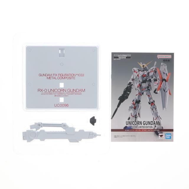 【中古即納】[FIG] GUNDAM FIX FIGURATION METAL COMPOSITE ユニコーンガンダム -STORE LIMITED EDITION- 機動戦士ガンダムUC 完成品 可動フィギュア TAMASHII NATIONS STORE TAMASHII SPOT限定 バンダイスピリッツ(20251114)_9