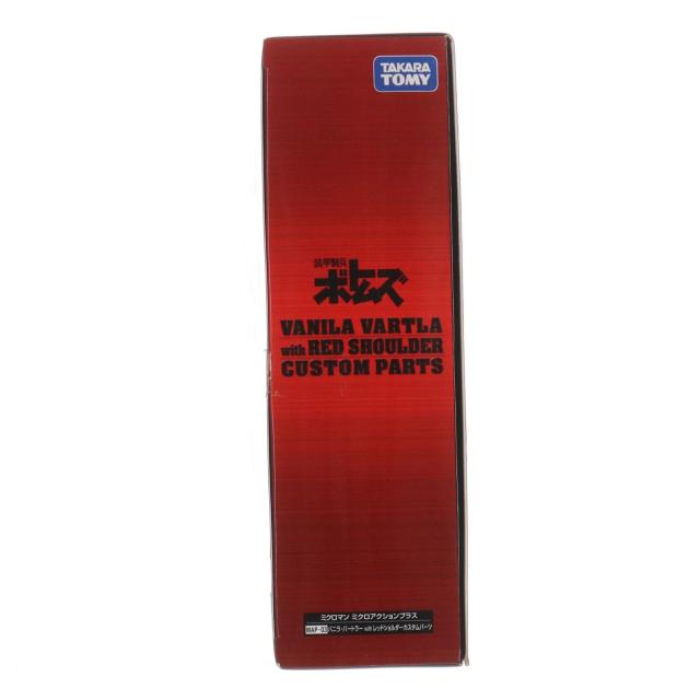 【中古即納】[FIG] ミクロアクションプラス MAP03 バニラ・バートラー with レッドショルダーカスタムパーツ 装甲騎兵ボトムズ フィギュア用アクセサリ タカラトミー(20070831)_3