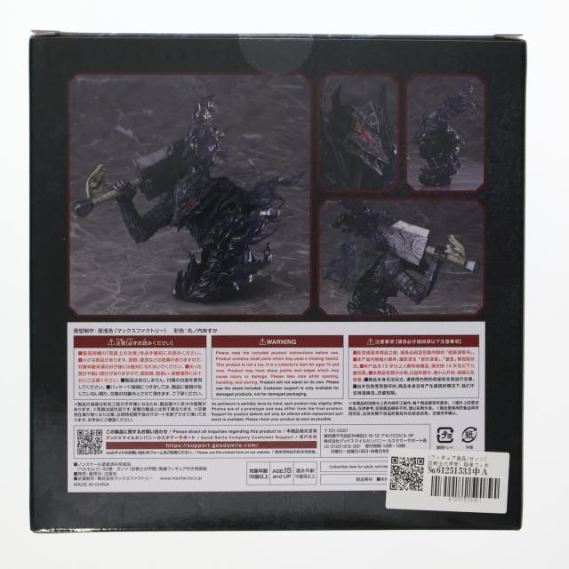 【中古即納】[FIG] (フィギュア単品) ガッツ(狂戦士の甲冑) 胸像フィギュア コミックス ベルセルク 42巻 フィギュア付き特装版 同梱品 完成品 書籍 マックスファクトリー/白泉社(20230929)