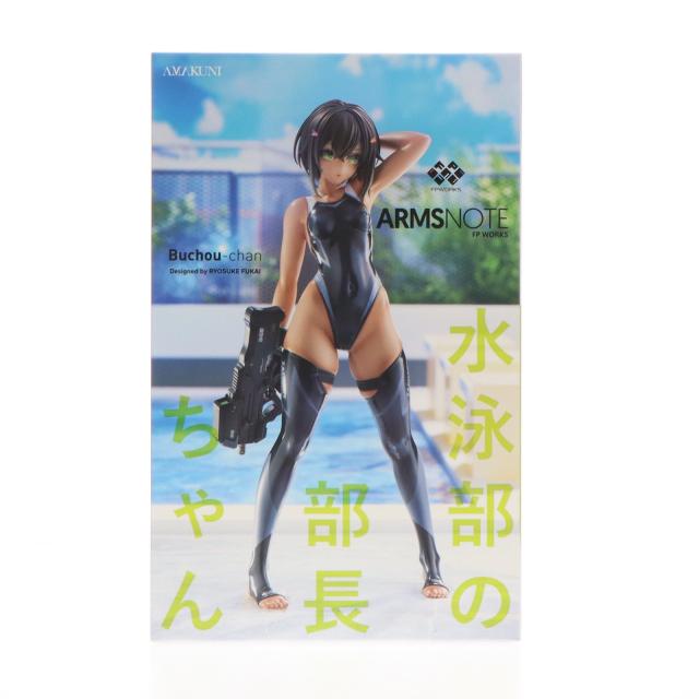 r*a様 AMAKUNI ARMINOTE 水泳部の部長ちゃん　1/7スケールフ 中古即納】[FIG] 水泳部の部長ちゃん ARMS NOTE(アームズノート) 1/7