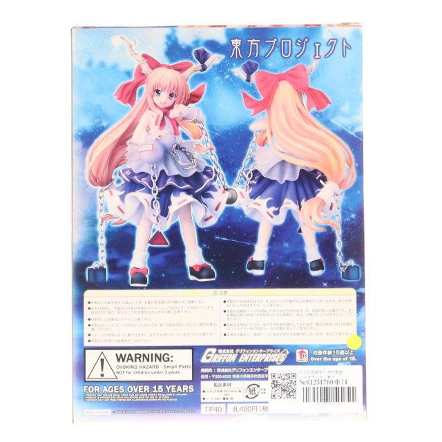 中古即納】[FIG] 小さな百鬼夜行 伊吹萃香(いぶきすいか) 東方Project