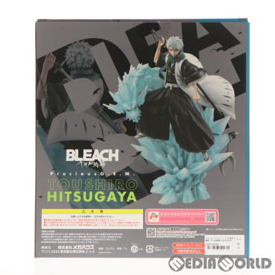 【中古即納】[FIG] Precious G.E.M.シリーズ 日番谷冬獅郎(ひつがやとうしろう) 千年血戦篇 BLEACH(ブリーチ) 完成品 フィギュア プレミアムバンダイ オンラインショップ限定 メガハウス(20231031)_2