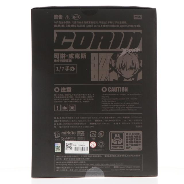 【中古即納】[FIG] アクリルキーホルダー無し カリン・ウィクス ゼンレスゾーンゼロ 1/7 完成品 フィギュア APEX(エーペックス)(20260131)_3