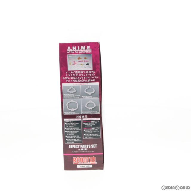 【中古即納】[FIG] ROBOT魂(SIDE MS) エフェクトパーツセット ver. A.N.I.M.E. 機動戦士ガンダム フィギュア用アクセサリ バンダイスピリッツ(20200328)
