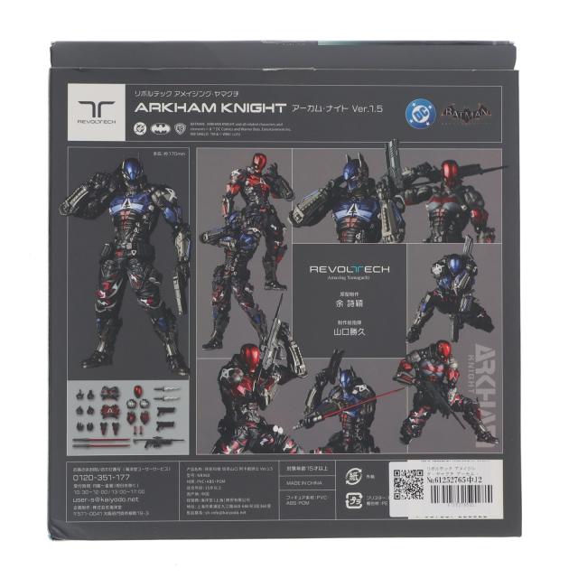 中古即納】[FIG] リボルテック アメイジング・ヤマグチ アーカム