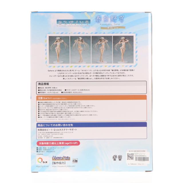 【中古即納】[FIG] 春日野穹(かすがのそら) 水着ver. ヨスガノソラ 1/6 完成品 フィギュア Q-six(キューシックス)(20221022)
