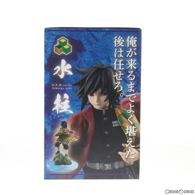 【中古即納】[FIG] G.E.M.シリーズ 冨岡義勇(とみおかぎゆう) 鬼滅の刃 完成品 フィギュア 一部店舗 オンラインショップ限定 メガハウス(20201130)