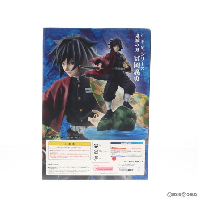 【中古即納】[FIG] G.E.M.シリーズ 冨岡義勇(とみおかぎゆう) 鬼滅の刃 完成品 フィギュア 一部店舗 オンラインショップ限定 メガハウス(20201130)