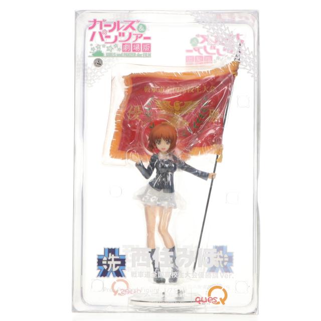 【中古即納】[FIG] 西住みほ(にしずみみほ) 戦車道全国高校生大会 優勝旗Ver. ガールズ パンツァー 劇場版 1/7 完成品 フィギュア キューズQ(20181214)