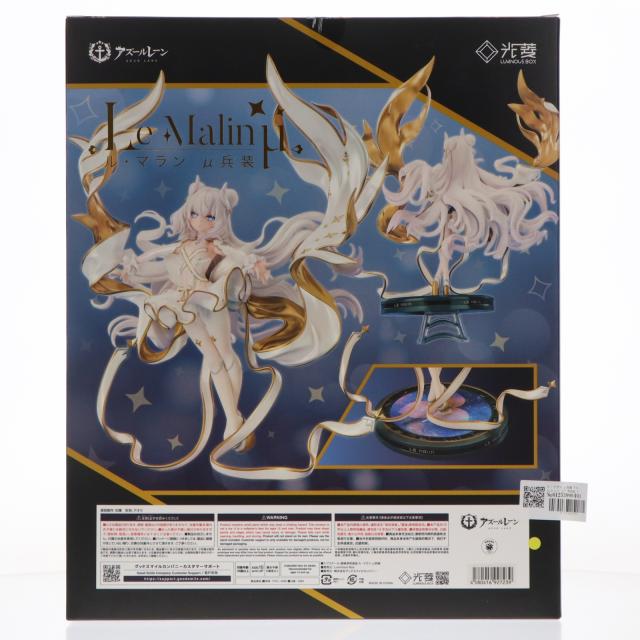 ル マラン(μ兵装) アズールレーン ル・マラン 兵装 1 7 完成品フィギュア
