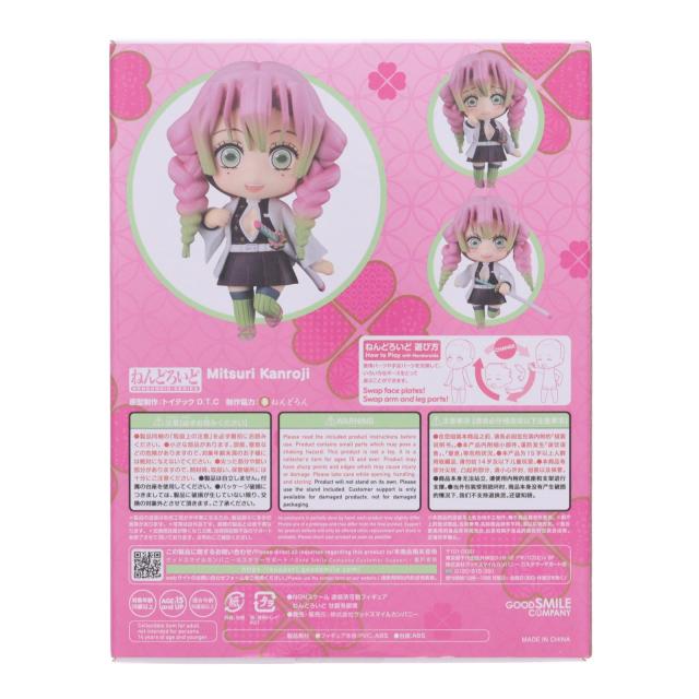 【中古即納】[FIG] ねんどろいど 2217 甘露寺蜜璃(かんろじみつり) 鬼滅の刃 完成品 可動フィギュア グッドスマイルカンパニー(20240207)_2
