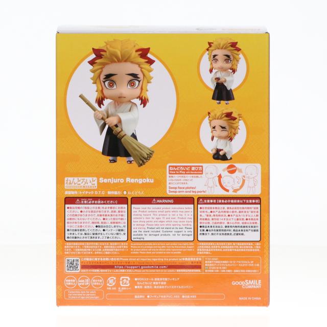 中古即納】[FIG] GOODSMILE ONLINE SHOP限定 ねんどろいど 2092 煉獄千