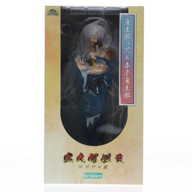 【中古即納】[FIG] 鬼太郎の父 赤子鬼太郎 映画「鬼太郎誕生 ゲゲゲの謎」 完成品 フィギュア(PV254) コトブキヤ(20260131)