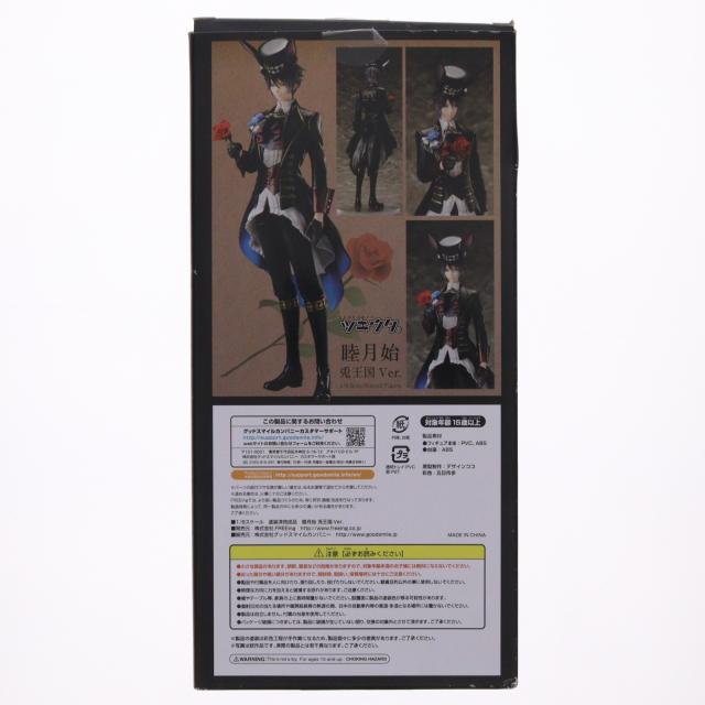 【中古即納】[FIG] 睦月始(むつきはじめ) 兎王国Ver. ツキウタ。 1/8 完成品 フィギュア FREEing(フリーイング)(20200829)_1