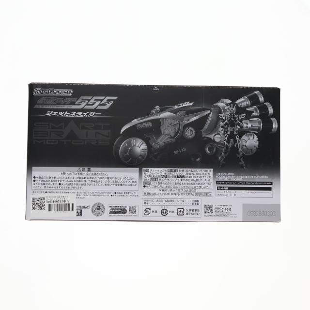 【中古即納】[FIG] (食玩) プレミアムバンダイ限定 SO-DO CHRONICLE ジェットスライガー 仮面ライダー555(ファイズ) 可動フィギュア バンダイ(20230511)_2