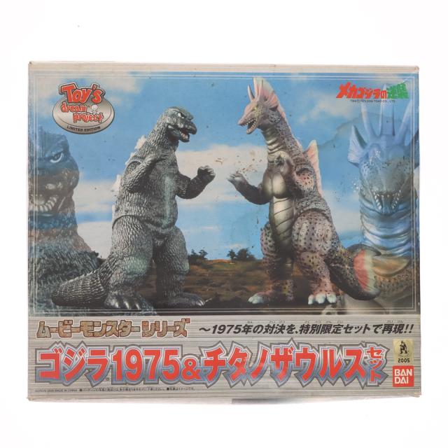 【中古即納】[FIG] ムービーモンスターシリーズ ゴジラ1975 チタノザウルスセット メカゴジラの逆襲 完成品 フィギュア バンダイ(19991231)