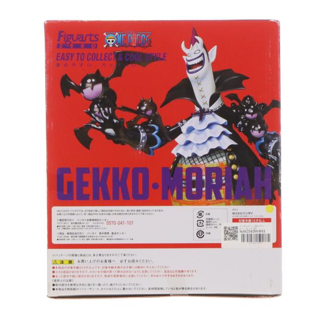 【中古即納】[FIG] フィギュアーツZERO ゲッコー・モリア ONE PIECE(ワンピース) 完成品 フィギュア バンダイ(20120414)_1