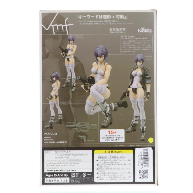 【中古即納】[FIG] vmf 草薙素子(くさなぎもとこ) 攻殻機動隊 STAND ALONE COMPLEX 1/7 完成品 可動フィギュア YAMATO(やまと)(20080711)