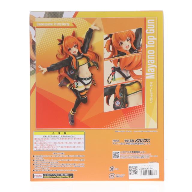 中古即納】[FIG] Lucrea(ルクリア) マヤノトップガン ウマ娘