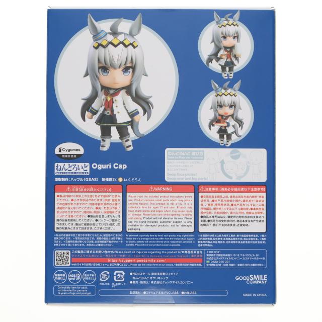 【中古即納】[FIG] ねんどろいど 2101 オグリキャップ ウマ娘 プリティーダービー 完成品 可動フィギュア グッドスマイルカンパニー(20230923)
