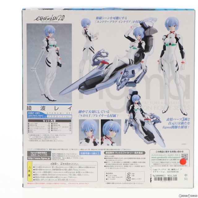【中古即納】[FIG] figma(フィグマ) 091 綾波レイ プラグスーツver. ヱヴァンゲリヲン新劇場版:破 完成品 可動フィギュア マックスファクトリー(20110520)_2