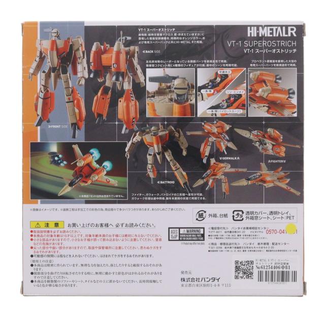 【中古即納】[FIG] HI-METAL R VT-1 スーパーオストリッチ 超時空要塞マクロス 愛・おぼえていますか 完成品 可動フィギュア バンダイ(20180811)_1