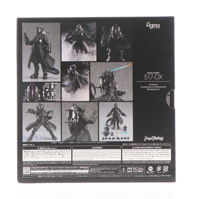 【中古即納】[FIG] figma(フィグマ) 517-DX ボンドルド 明星へ登る(ギャングウェイ)ver. 劇場版「メイドインアビス」-深き魂の黎明- 完成品 可動フィギュア マックスファクトリー(20220309)_1