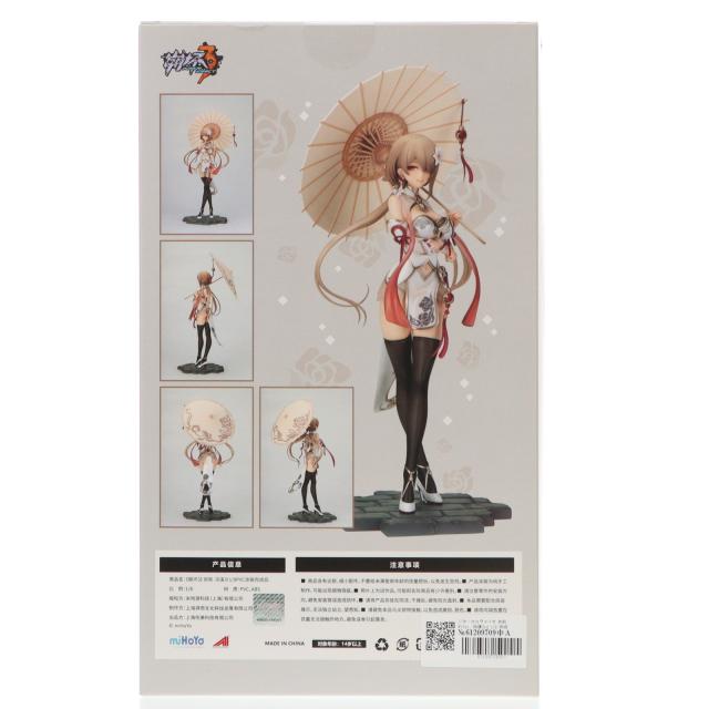 中古即納】[FIG] リタ・ロスヴァイセ お別れVer. 崩壊3rd 1/8 完成品