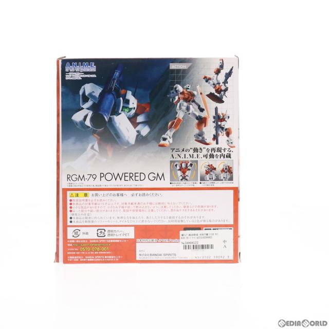 【中古即納】[FIG] 魂ウェブ商店限定 ROBOT魂(SIDE MS) RGM-79 パワード・ジム ver. A.N.I.M.E. 機動戦士ガンダム0083 STARDUST MEMORY(スターダストメモリー) 完成品 可動フィギュア バンダイスピリッツ(20200731)_2