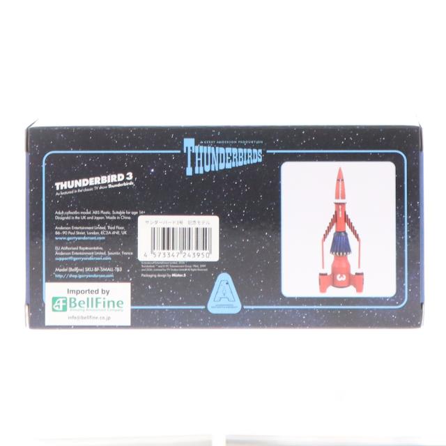【中古即納】[FIG] サンダーバード3号 記念モデル 完成品 フィギュア(BF395) Anderson Entertainment Limited/ベルファイン(20260228)_2