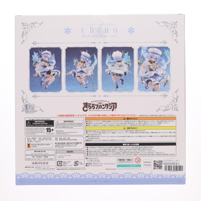【中古即納】[FIG] ANIPLEX+限定 チノ まほうつかいVer. きららファンタジア 1/7 完成品 フィギュア(MD18-0907001) アニプレックス(20211231)_2