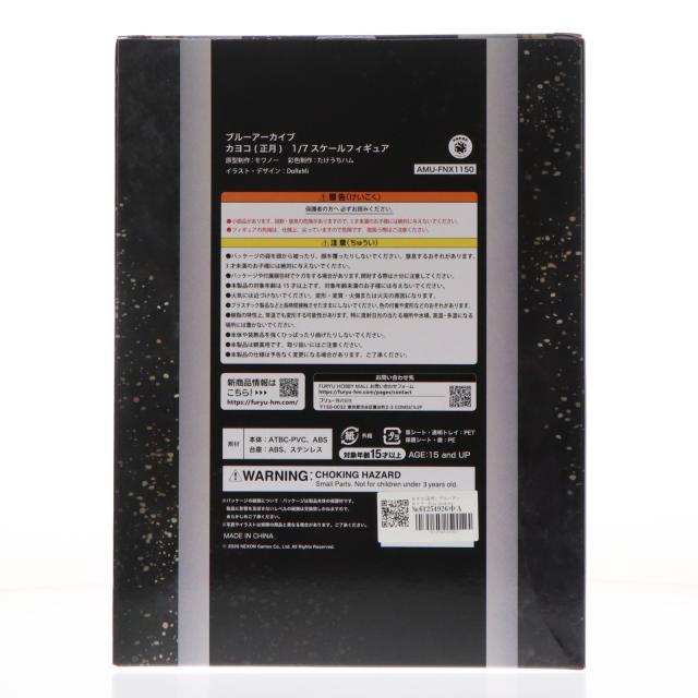 【中古即納】[FIG] カヨコ(正月) 青味アーカイブ -Blue Archive- 1/7 為し遂げる品 図形(AMU-FNX1150) フリュー(20260120)