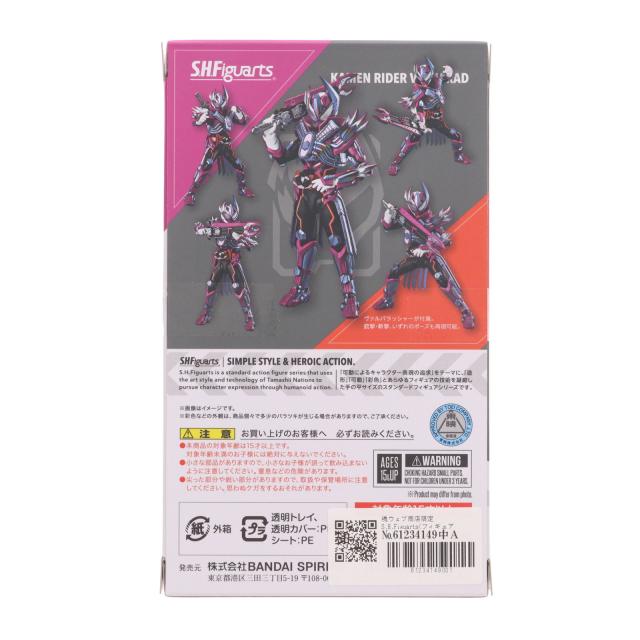 【中古即納】[FIG] 魂ウェブ商店限定 S.H.Figuarts(フィギュアーツ) 仮面ライダーヴァルバラド 仮面ライダーガッチャード 完成品 可動フィギュア バンダイスピリッツ(20241025)_2
