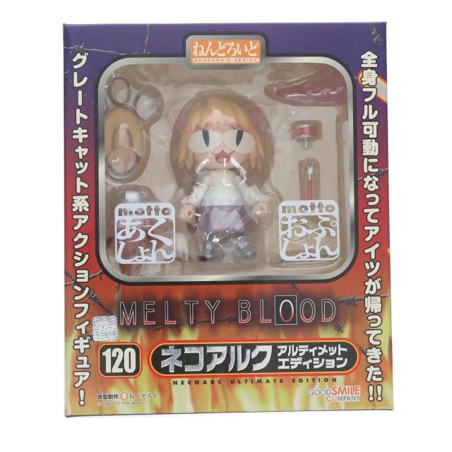 ねんどろいど 120 MELTY BLOOD ネコアルク アルティメット