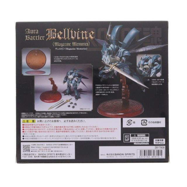 【中古即納】[FIG] 魂ウェブ商店限定 ROBOT魂(SIDE AB) ヴェルビン(Magazine Memories) 聖戦士ダンバイン 完成品 可動フィギュア バンダイスピリッツ(20260324)