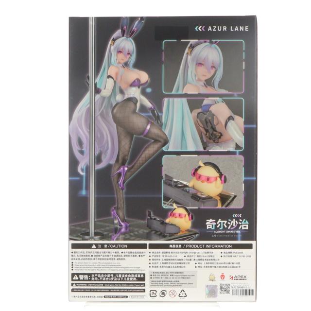 【中古即納】[FIG] キアサージ オールナイト・チャージVer. アズールレーン 1/7 完成品 フィギュア APEX(エーペックス)(20260131)_2